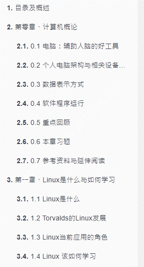 《鸟哥 Linux 私房菜》560 页新书首发！完整中文版 PDF 下载