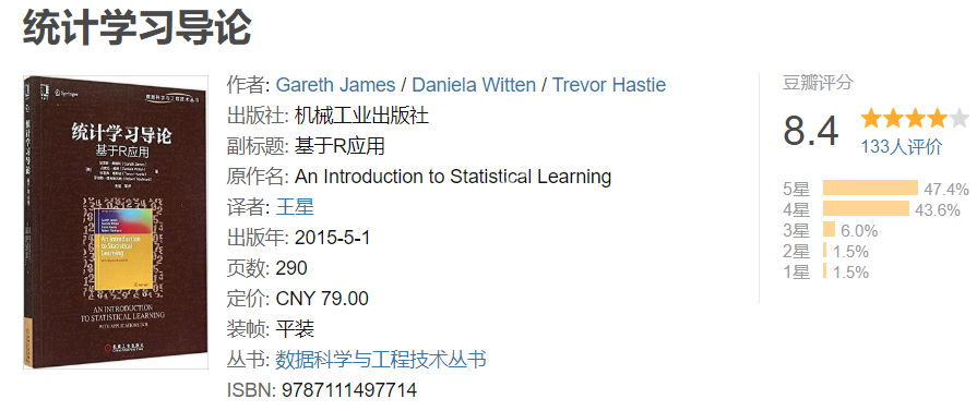 经典教材《统计学习导论》终于有Python版了（附下载）